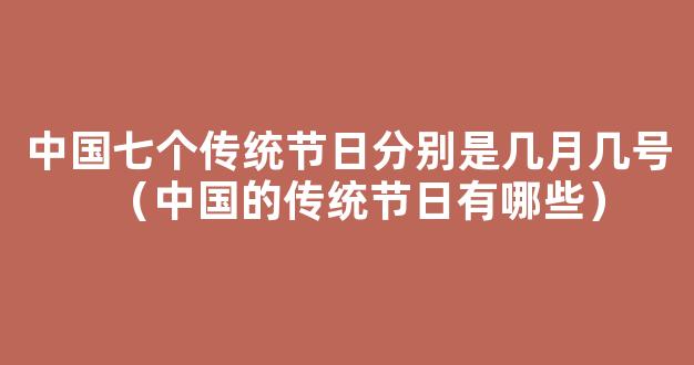 五一是中国的传统节日，也是一年中最繁忙的一个月，通常在五月中旬到六月初，主要节日包括五一国际劳动节、