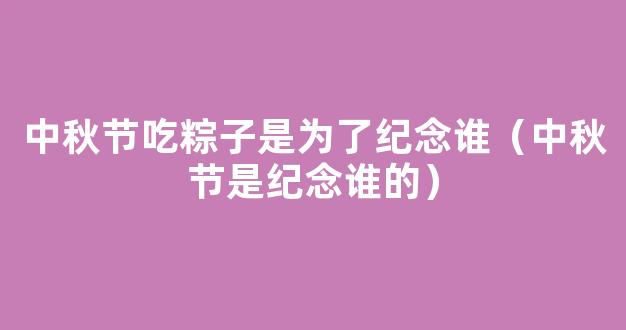 粽子的热量高吗 吃粽子会长胖吗