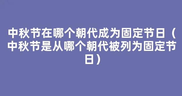 遇见逆水寒中秋活动答题题目答案一览