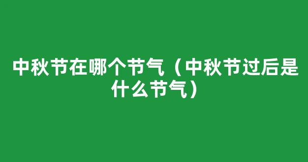 蚂蚁庄园今日答案*