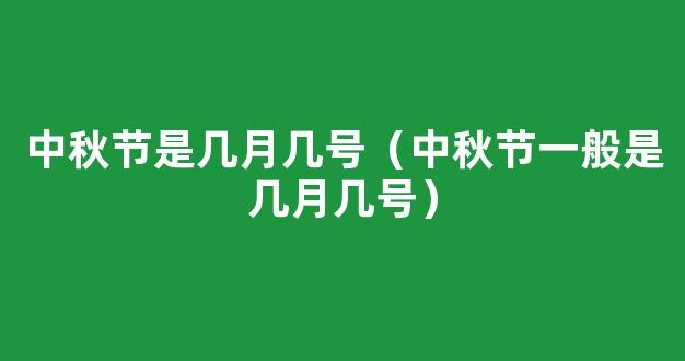 2021年元宵节题库答案抢先看！温故知新赢在起跑线