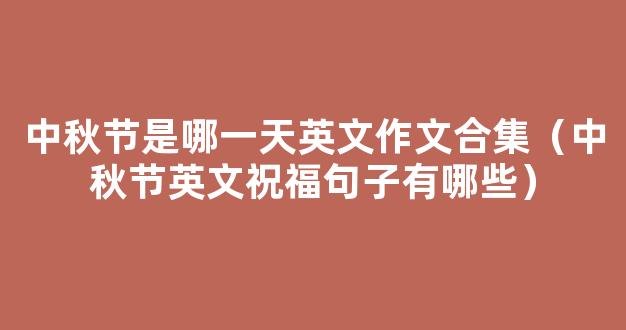 饱和汽与饱和汽压的定义和汽化的方式