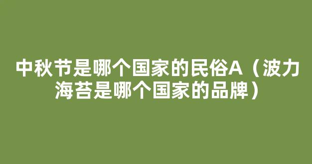 什么是荧光剂？洗衣液里的荧光剂对人体有害吗？