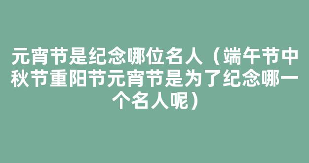 2017“红领巾国学达人”挑战赛题库