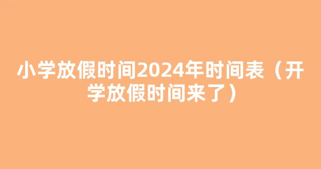 2023年托福考试的时间表 怎么准备