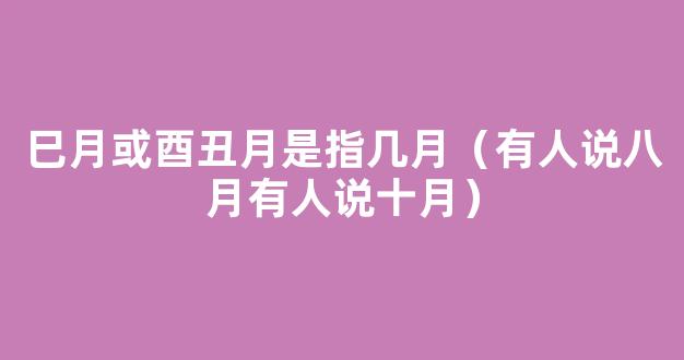 2021年重庆选调生考试行测常识：十二个月的雅称