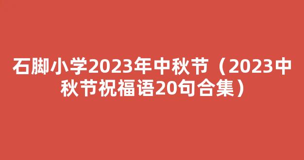 梦幻西游灯谜老人在哪 2023灯谜老人位置及元宵节灯谜题库大全