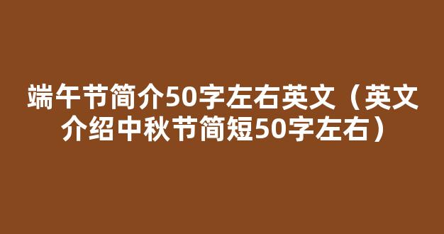 元宵节的来历20字