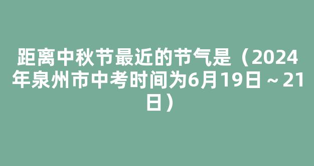 【2024*师考试倒计时】2024年*师考试时间_距离2024年*师考试还有多少天-天气网万年历