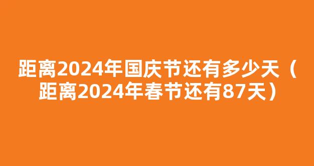 2024年中小学什么时候放寒假和暑假？