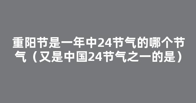 寒露的传统习俗介绍