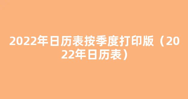 日历2024年日历表