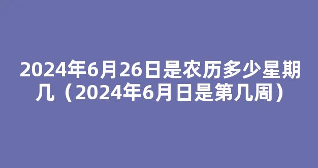 母亲节2023年是几月几日？具体是哪一天？是5月的第几个星期日？