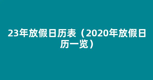 2020年2月18日全国疫情*消息：新冠肺炎确诊人数通报